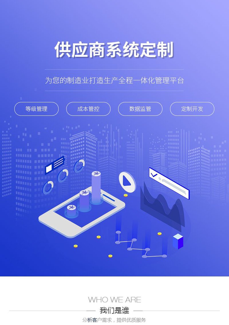 北京软件开发：为何成为众多企业的首选